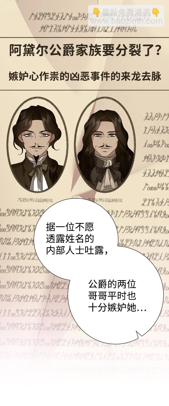 第74话 第32页