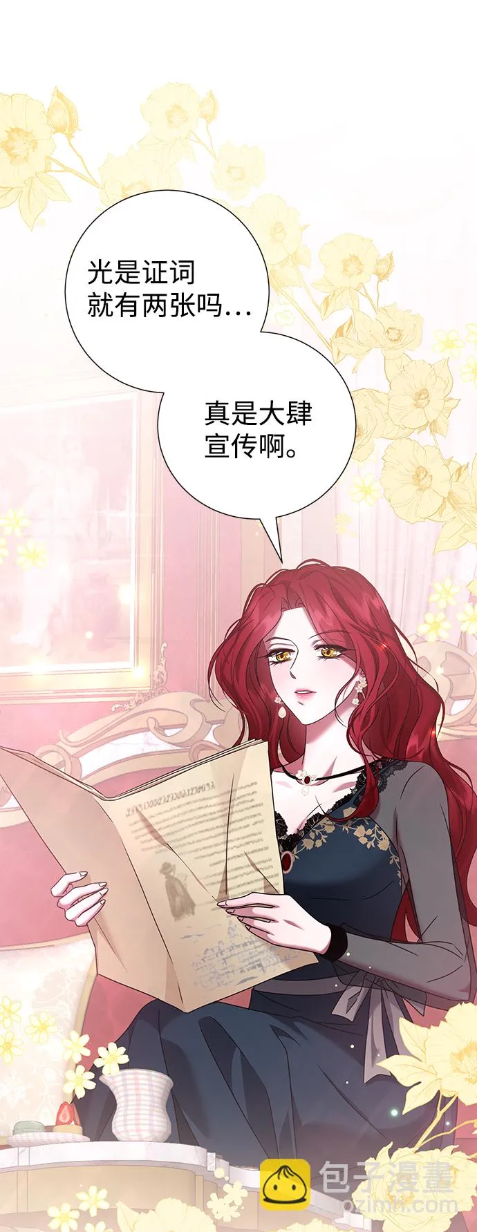 第74话 第33页