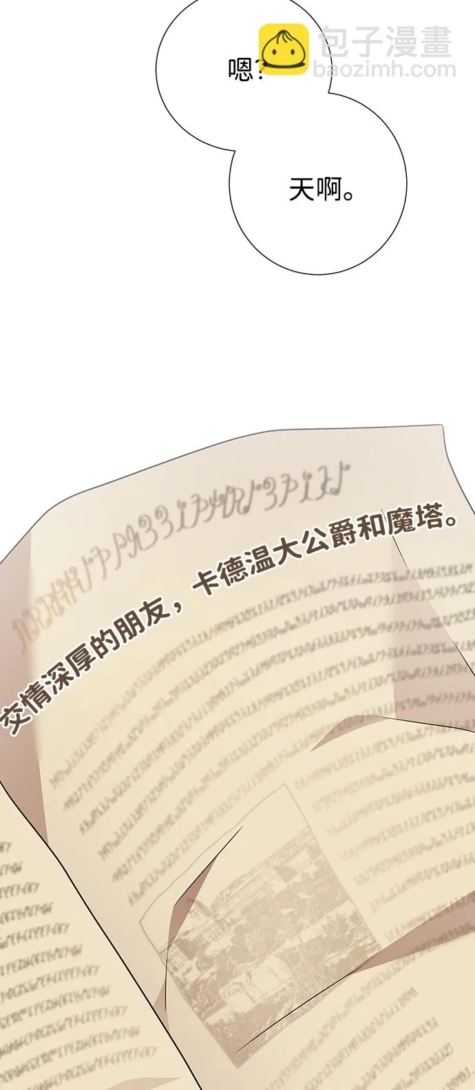 第74话 第36页
