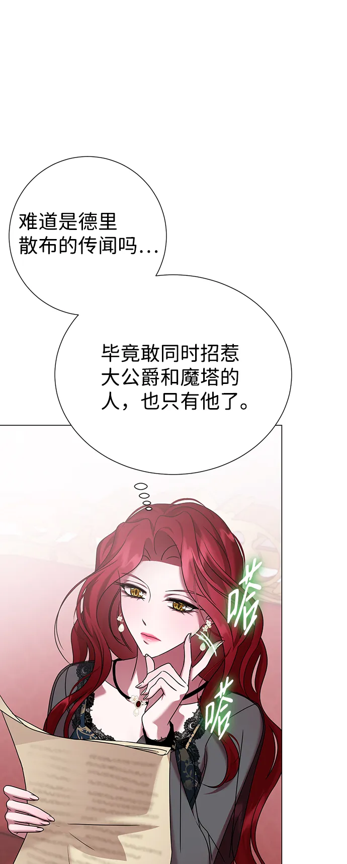 第74话 第38页