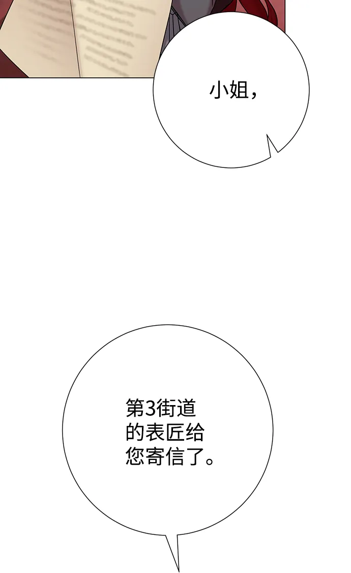 第74话 第39页