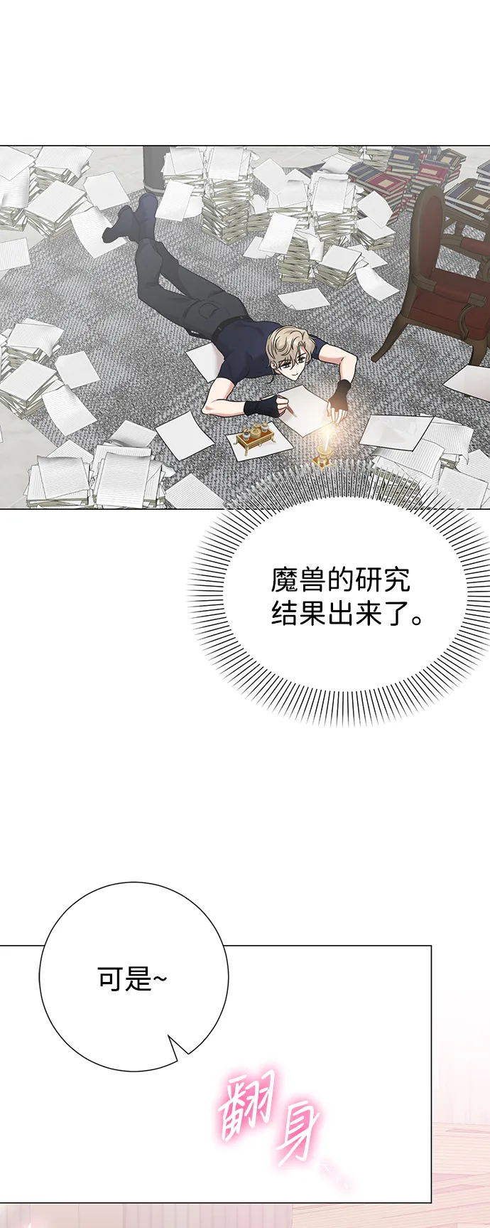 第74话 第42页