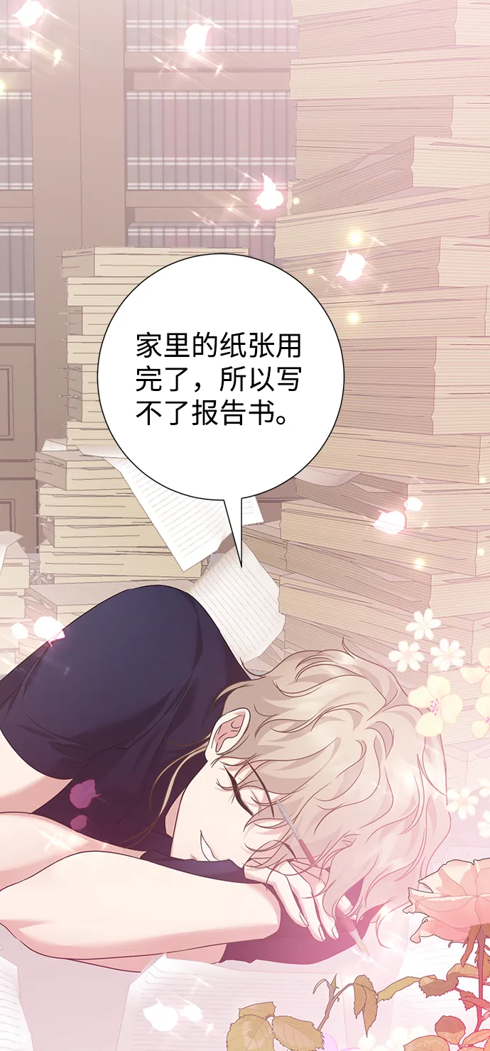 第74话 第43页