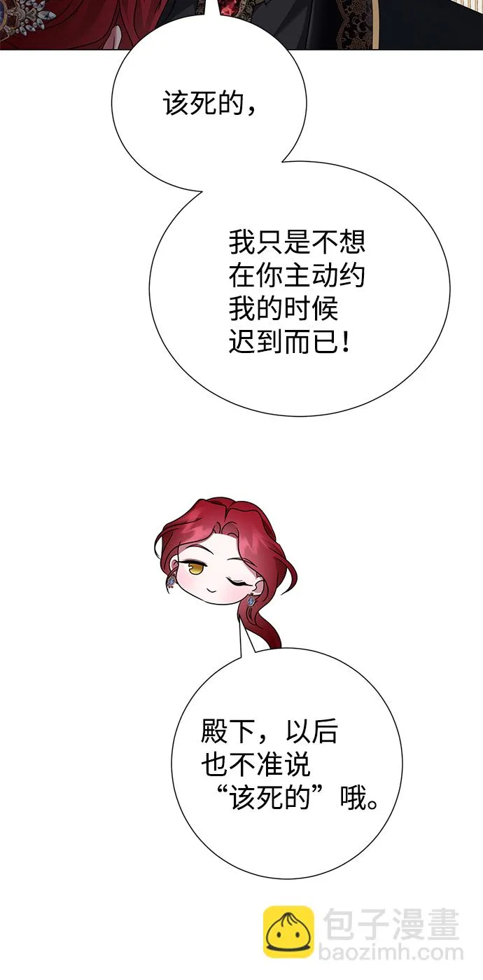 第74话 第53页