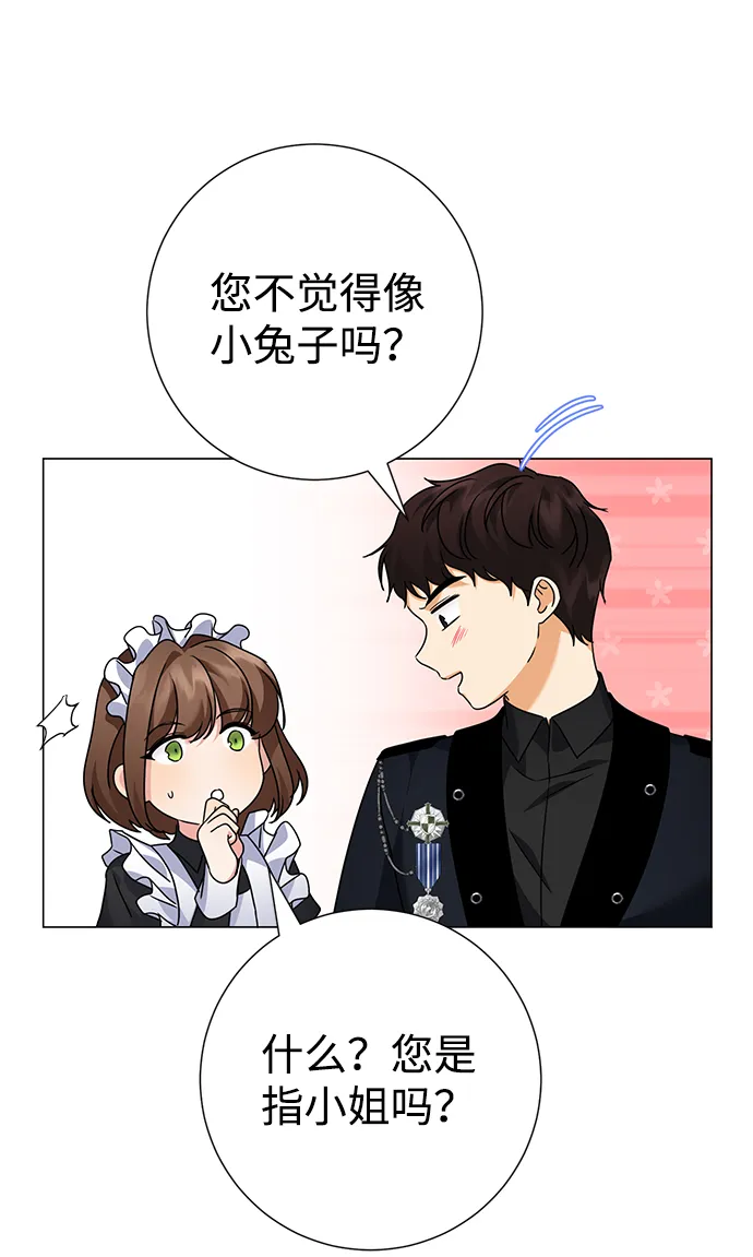 第74话 第54页