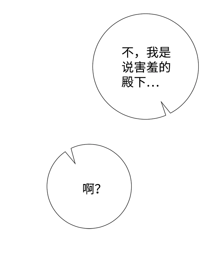 第74话 第55页