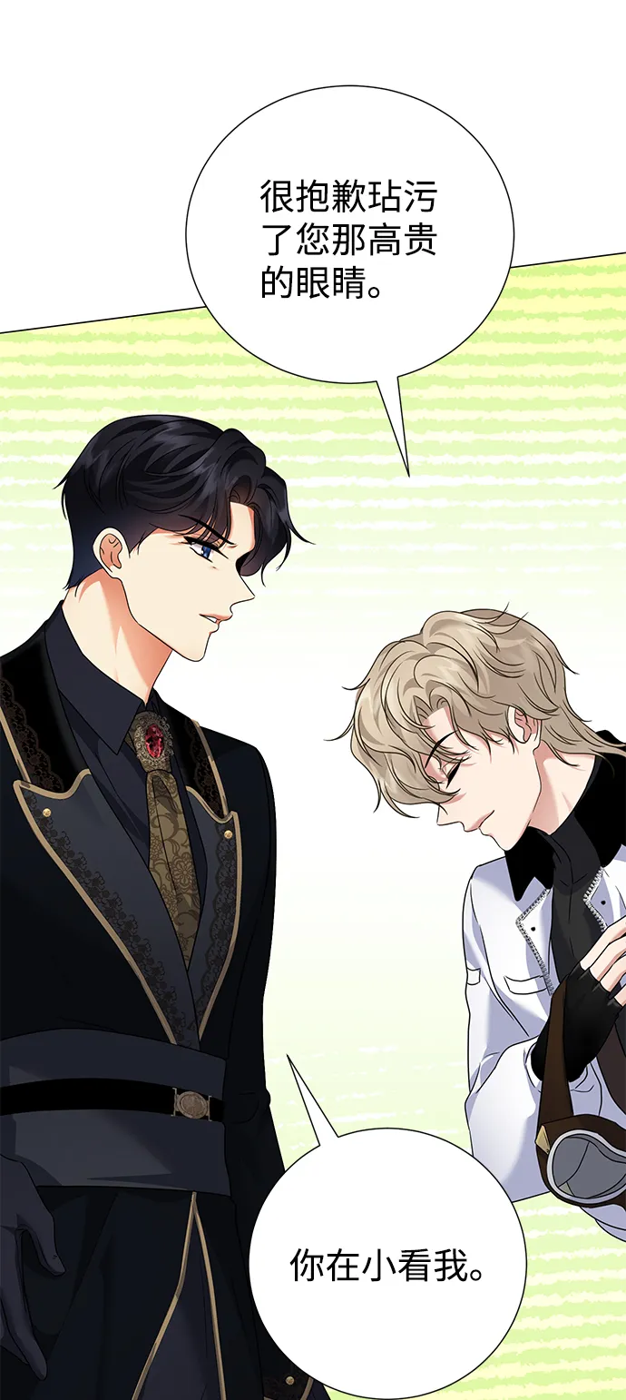第74话 第61页
