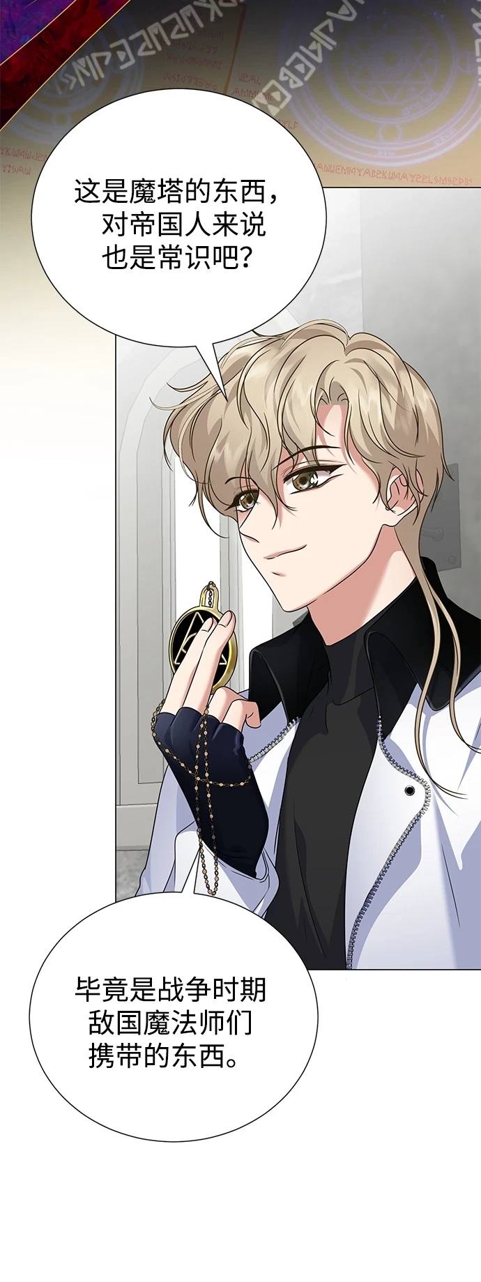 第75话 第4页