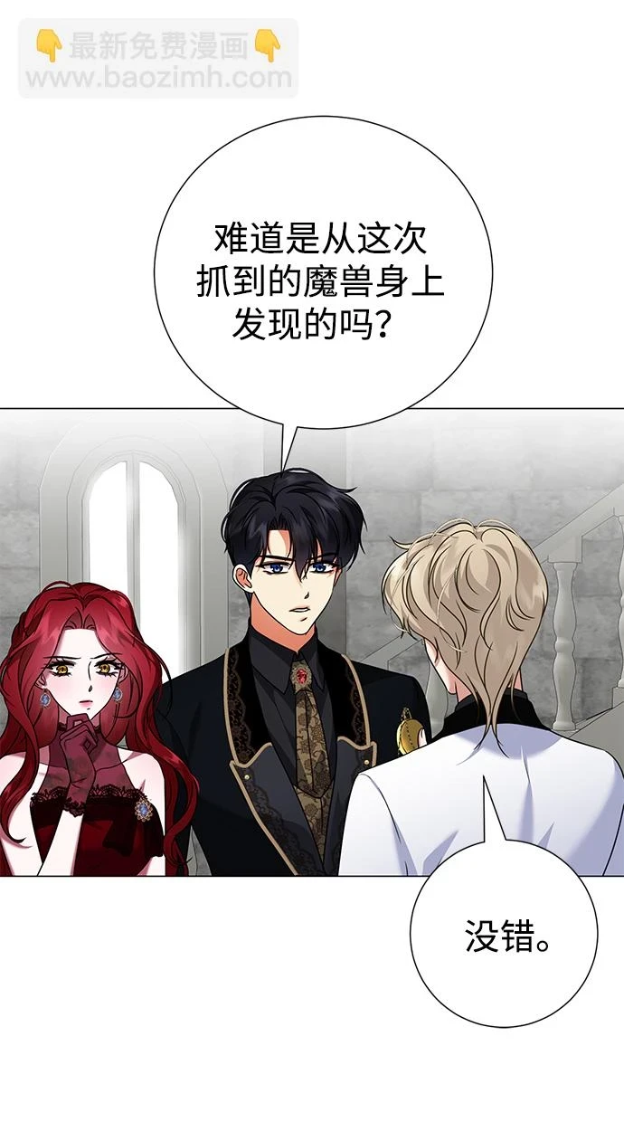 第75话 第5页