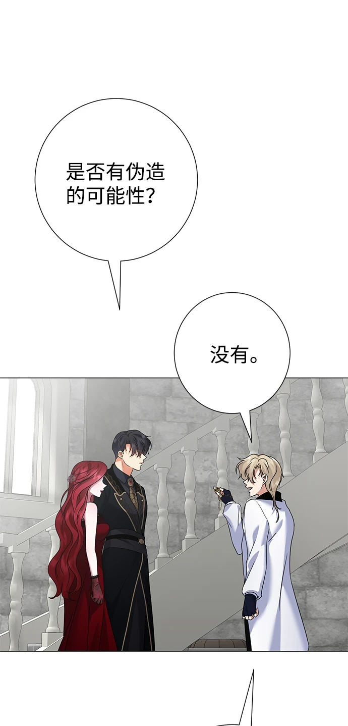 第75话 第6页