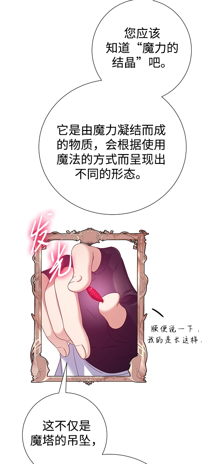 第75话 第7页
