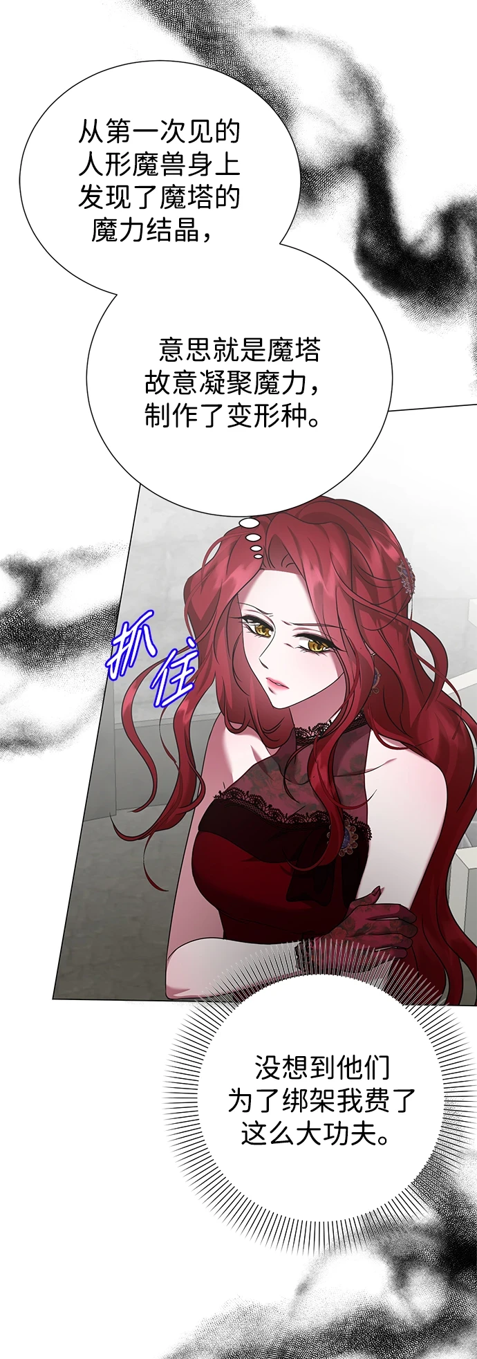 第75话 第9页