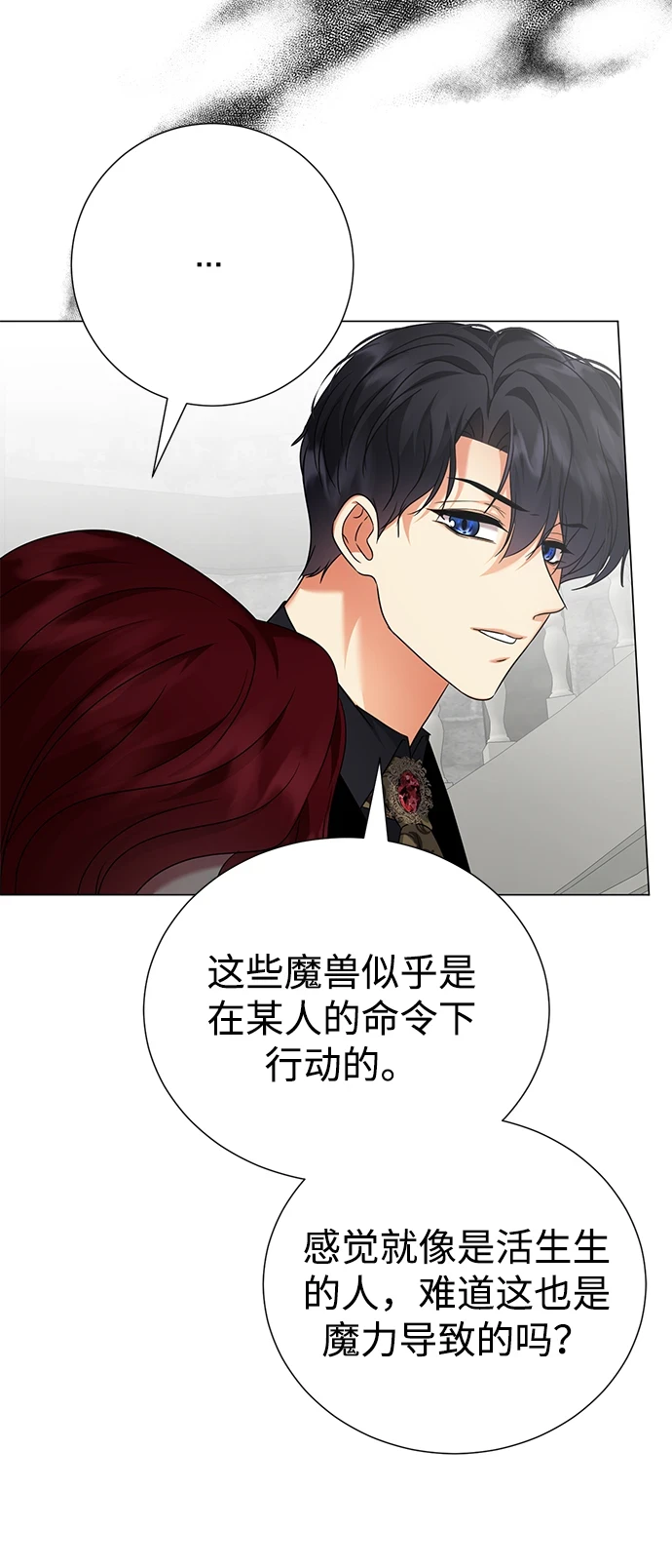 第75话 第10页