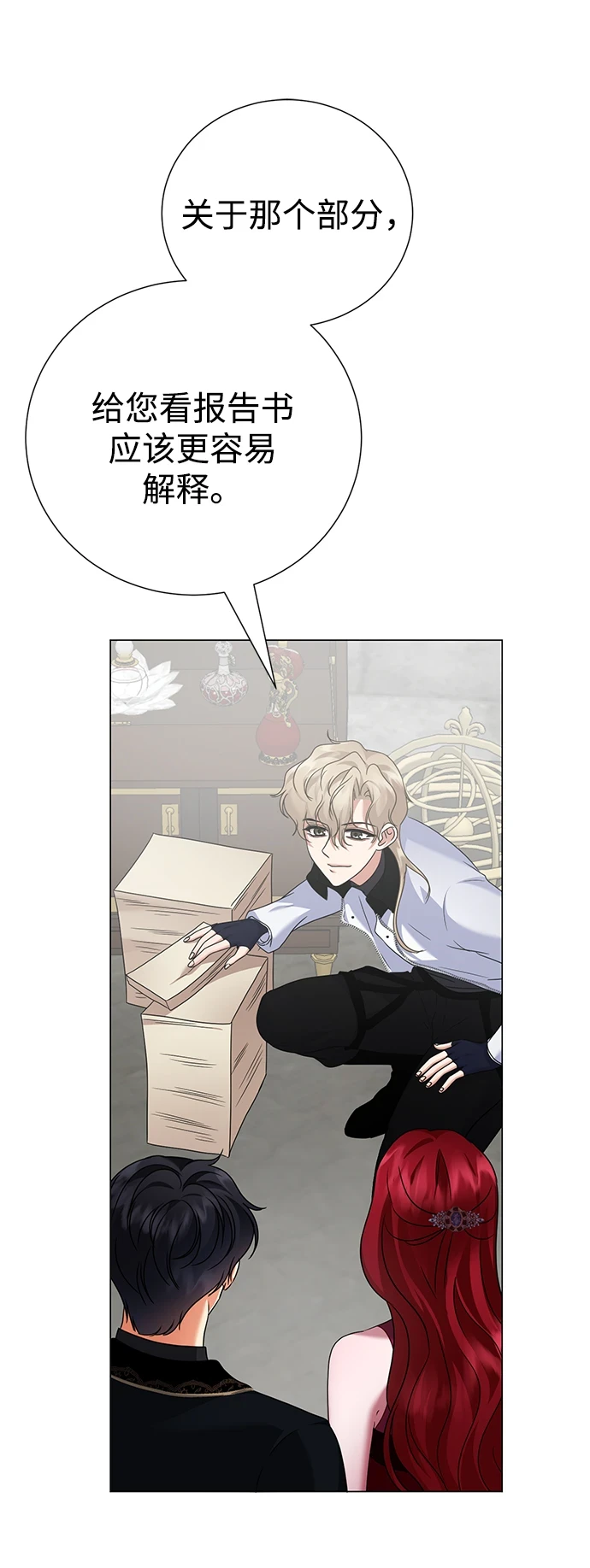 第75话 第11页