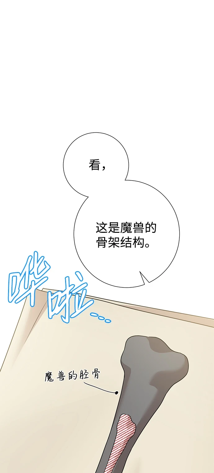 第75话 第12页