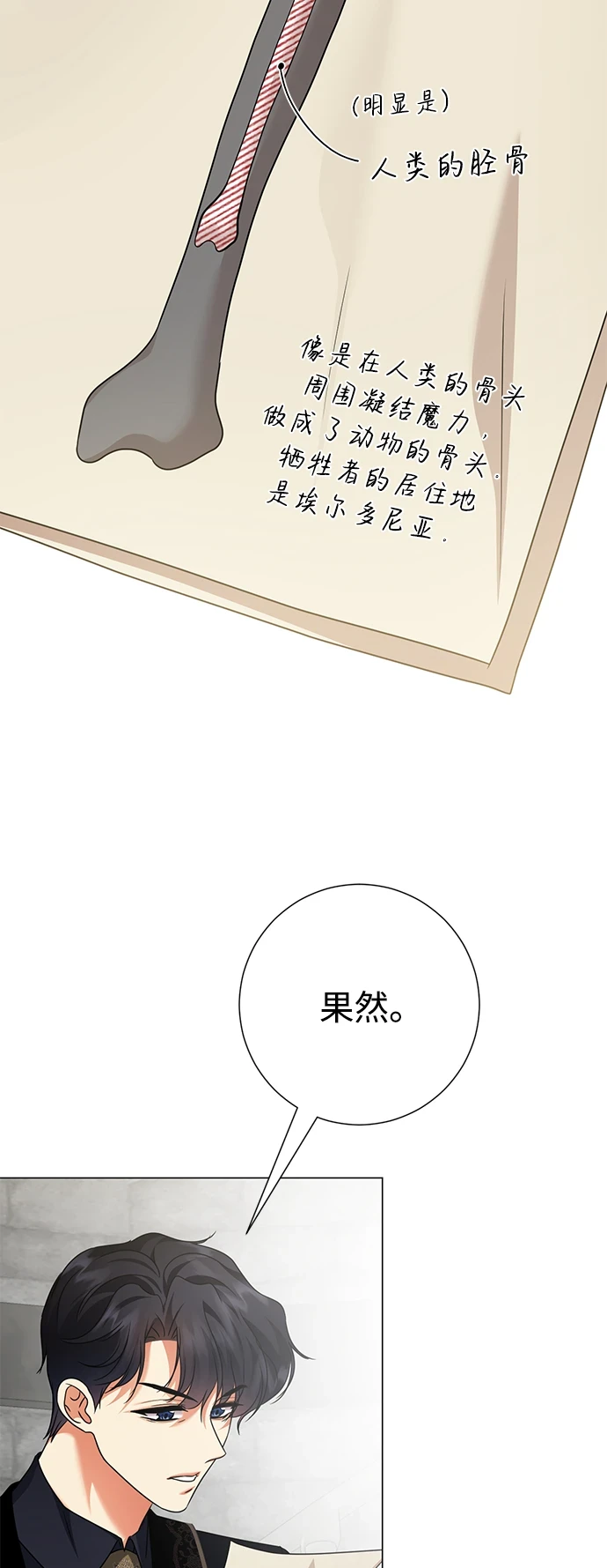 第75话 第13页