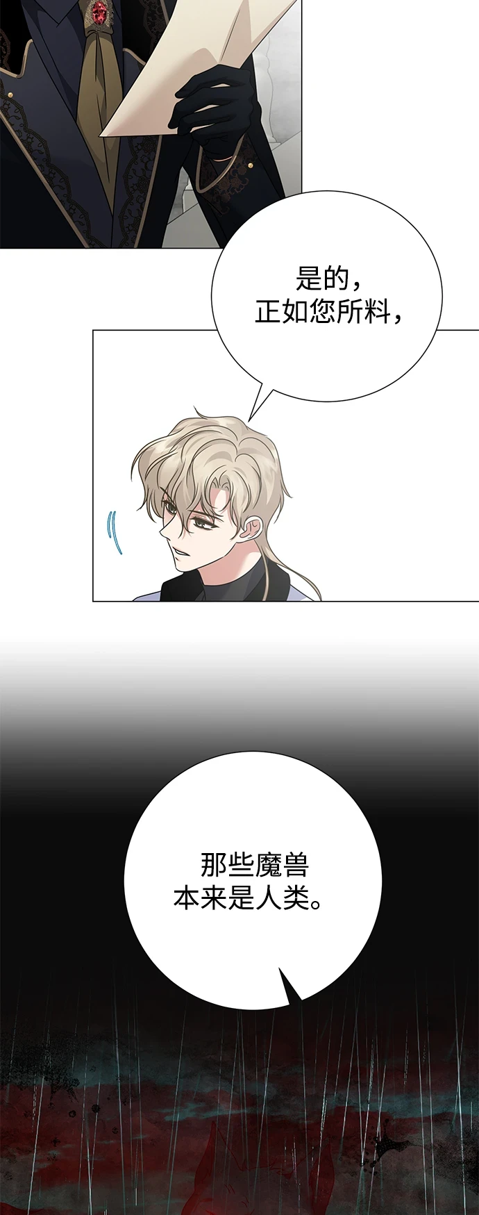 第75话 第14页