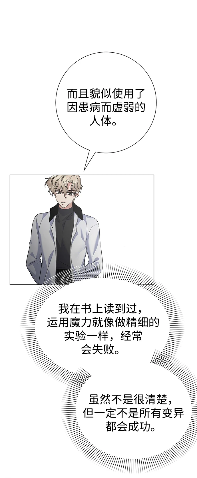 第75话 第16页