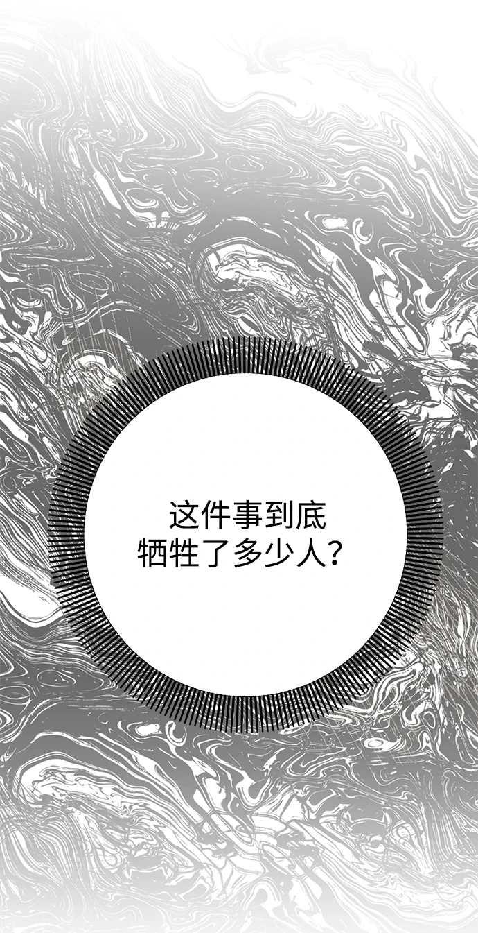 第75话 第17页