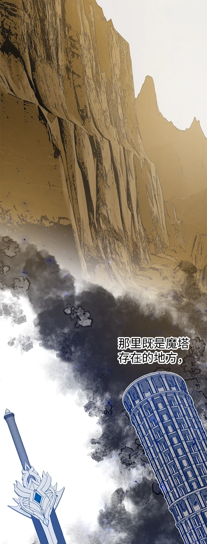 第75话 第20页