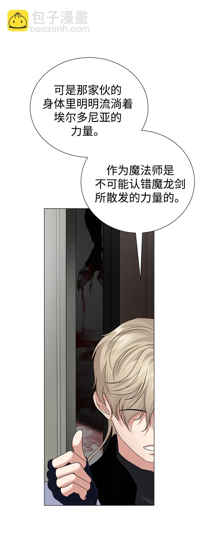 第75话 第24页