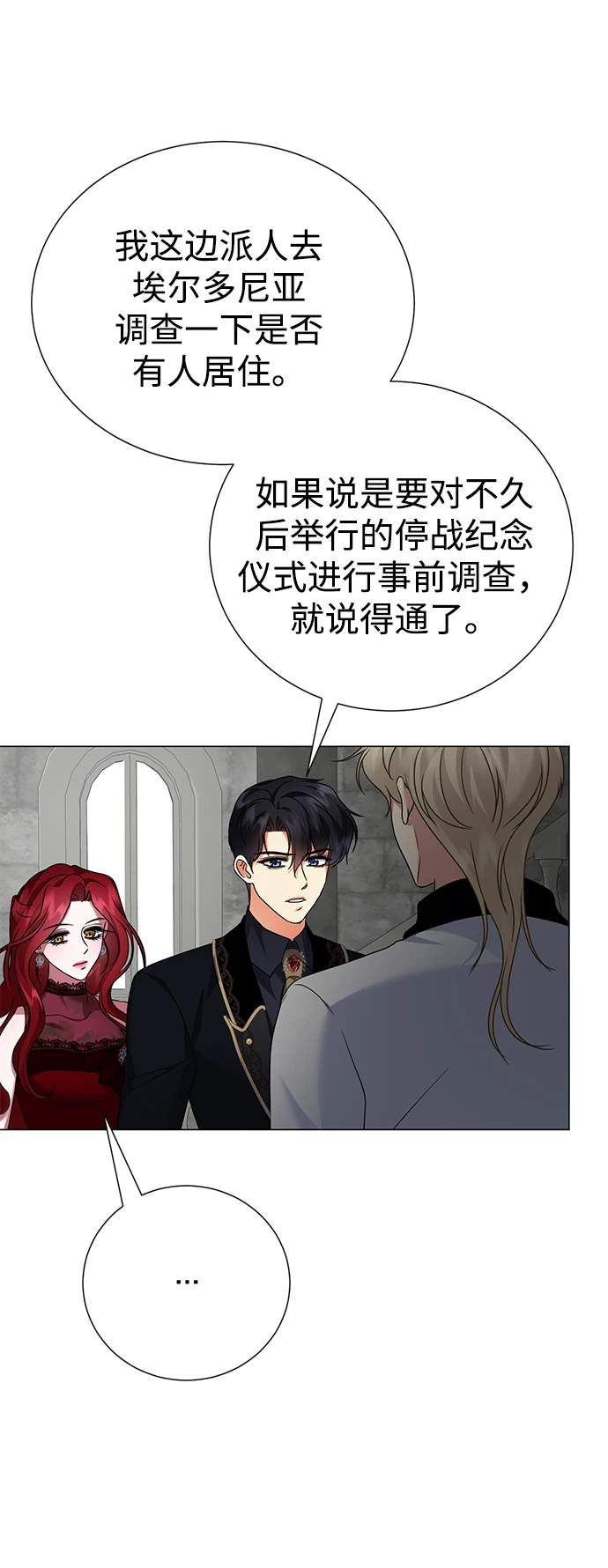 第75话 第25页