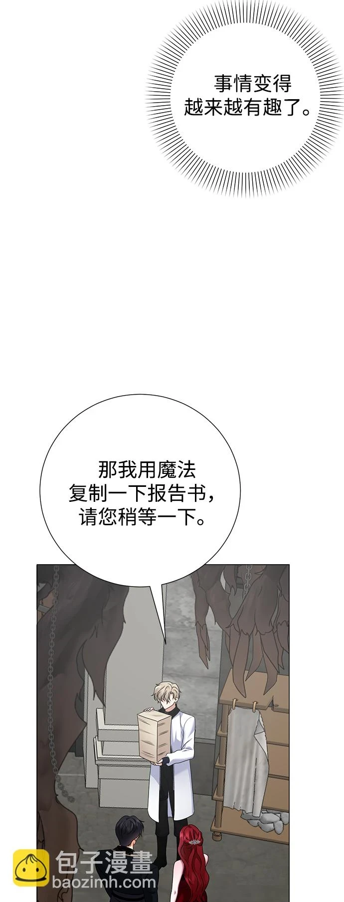 第75话 第27页