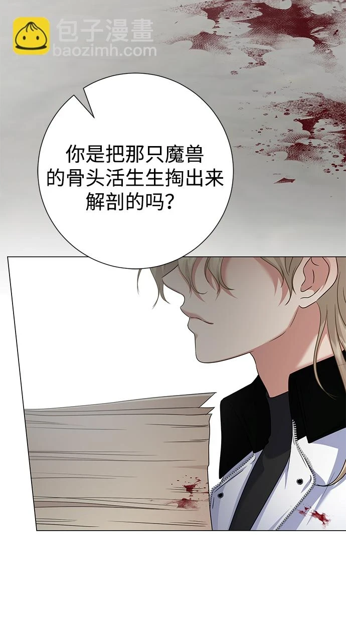 第75话 第31页
