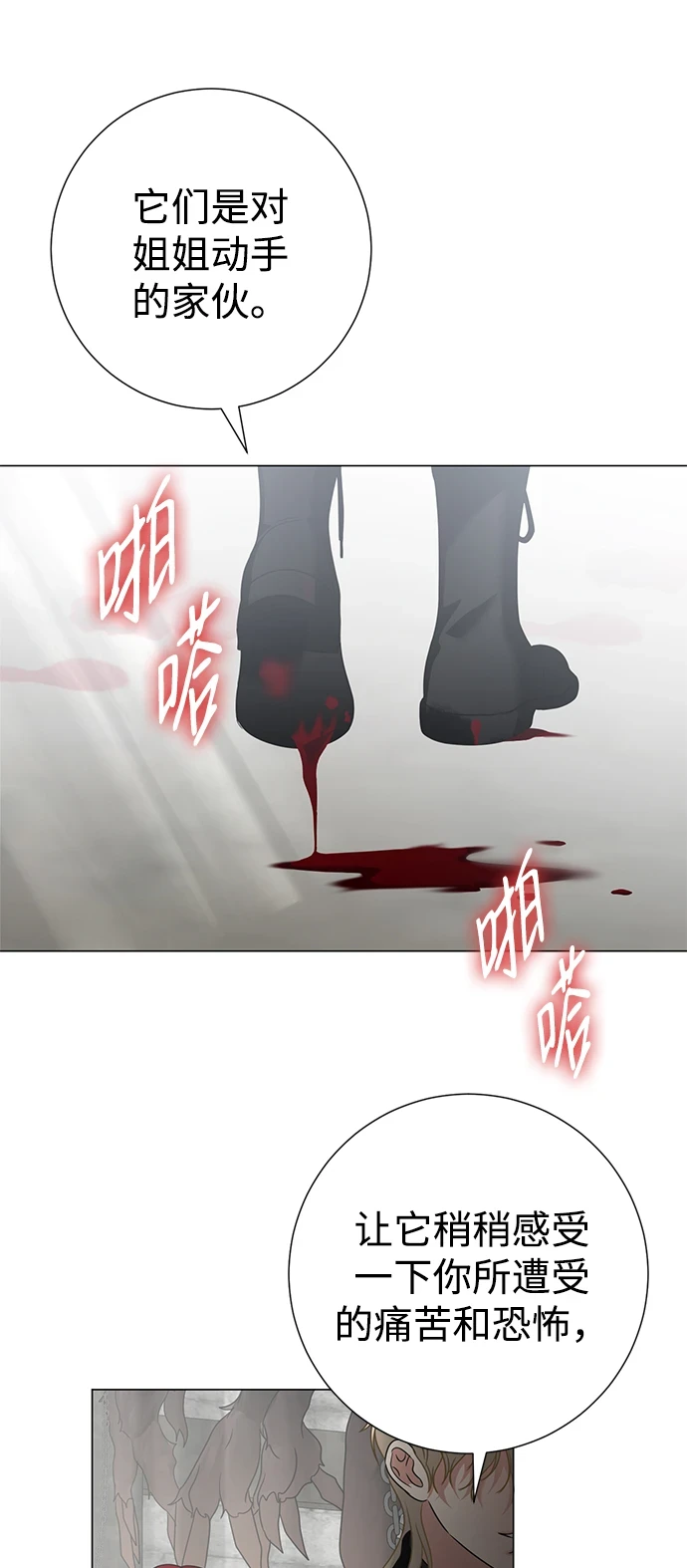 第75话 第33页