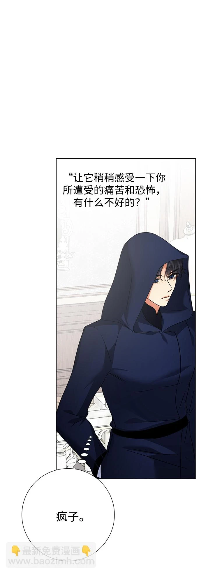 第75话 第38页