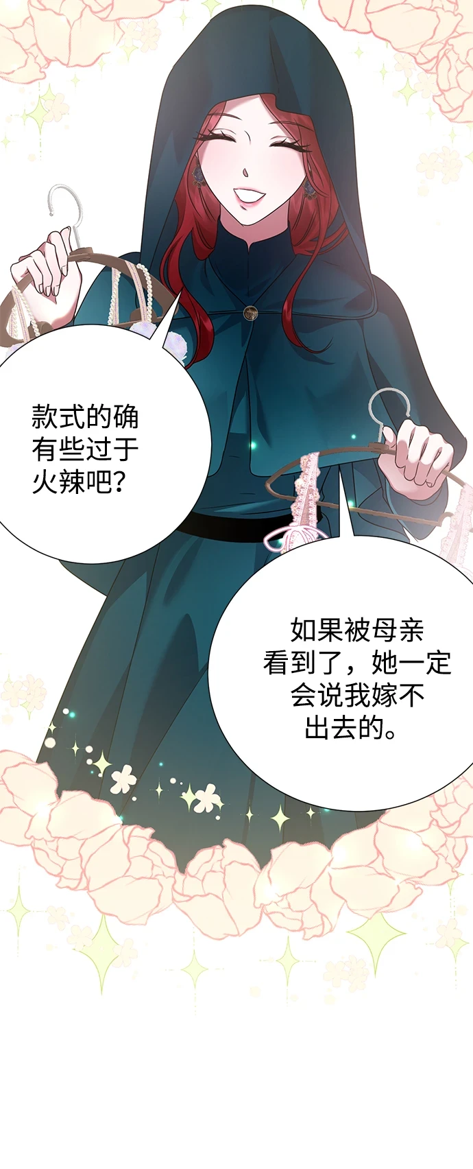 第75话 第44页