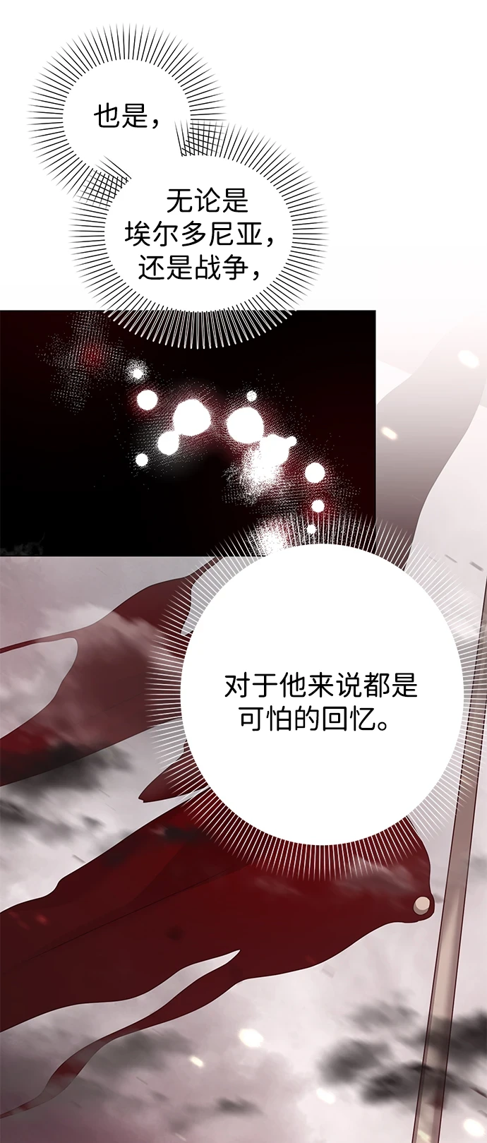 第75话 第48页