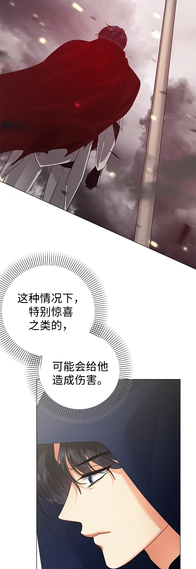 第75话 第49页