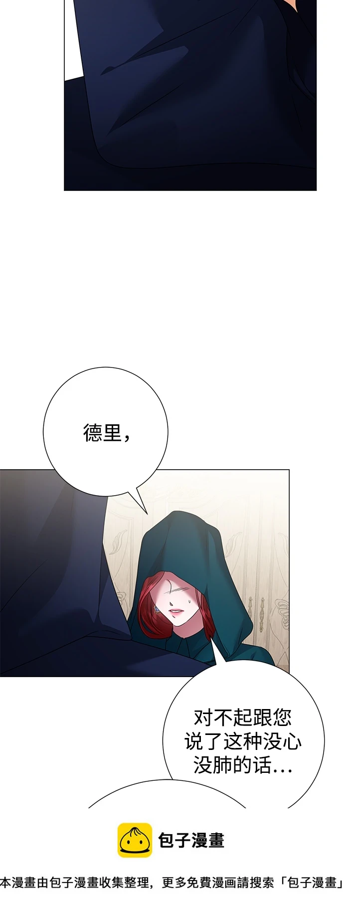 第75话 第50页