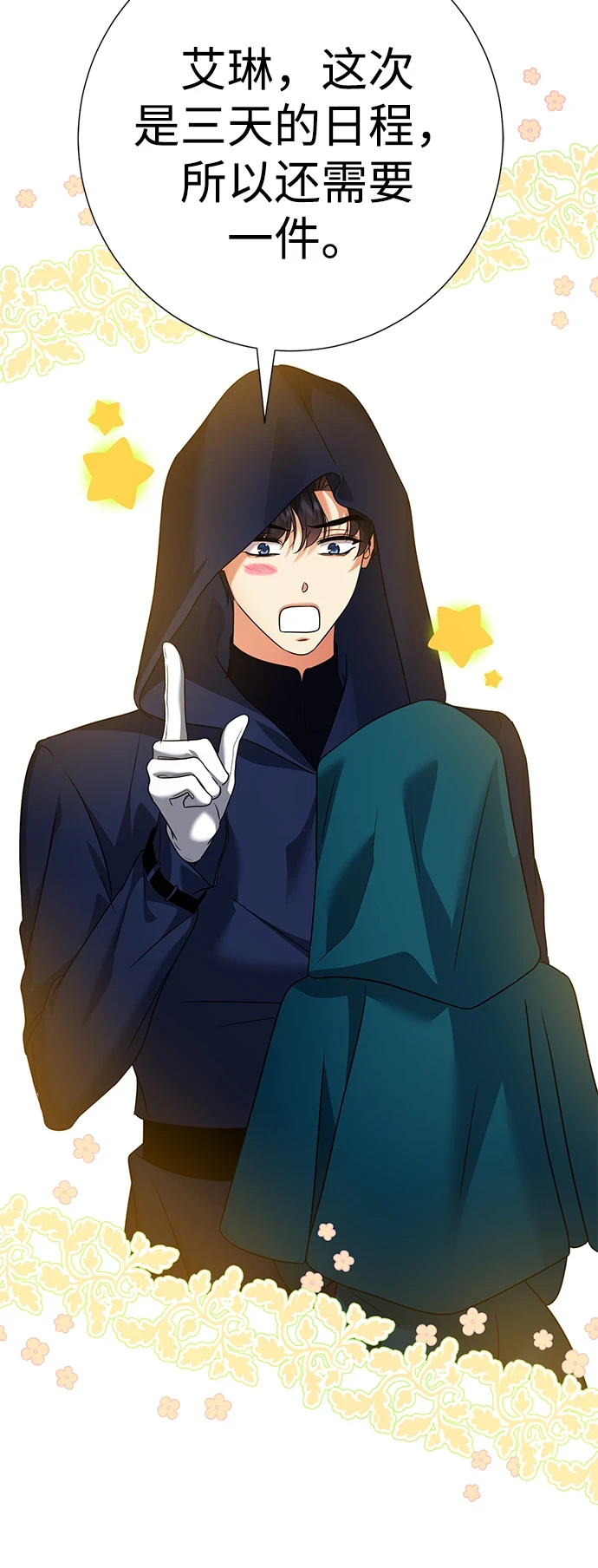 第75话 第51页