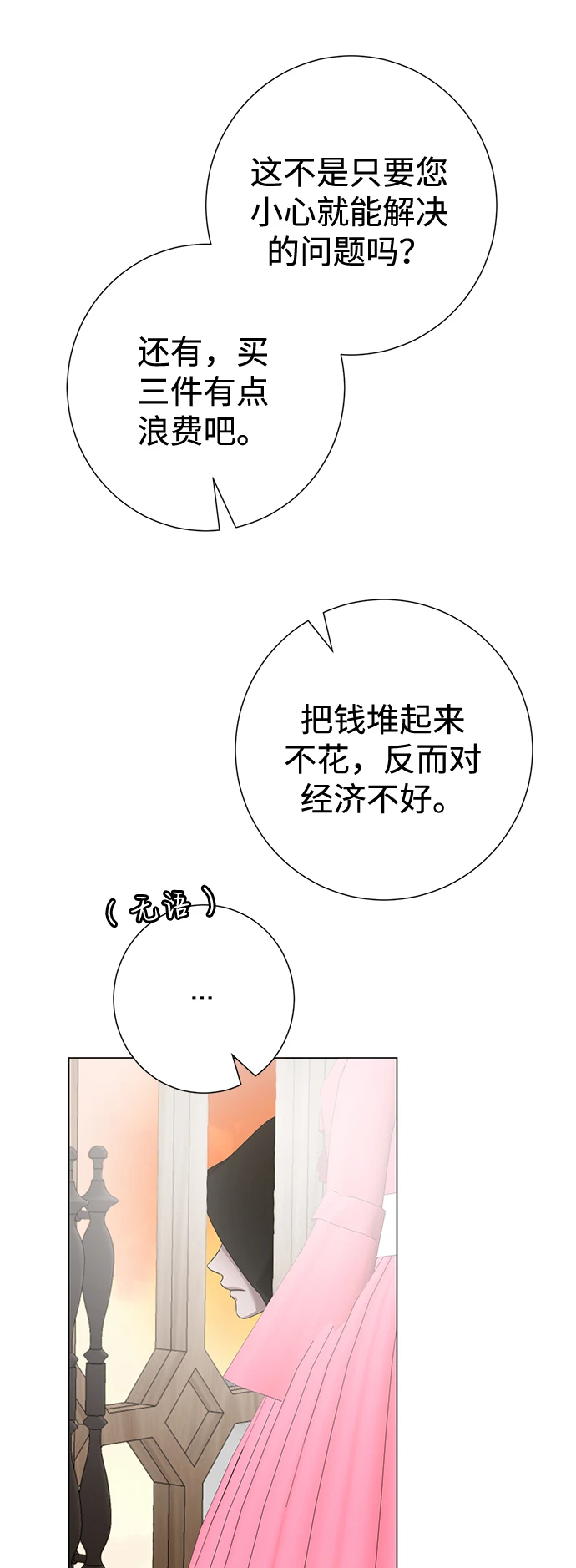 第75话 第53页