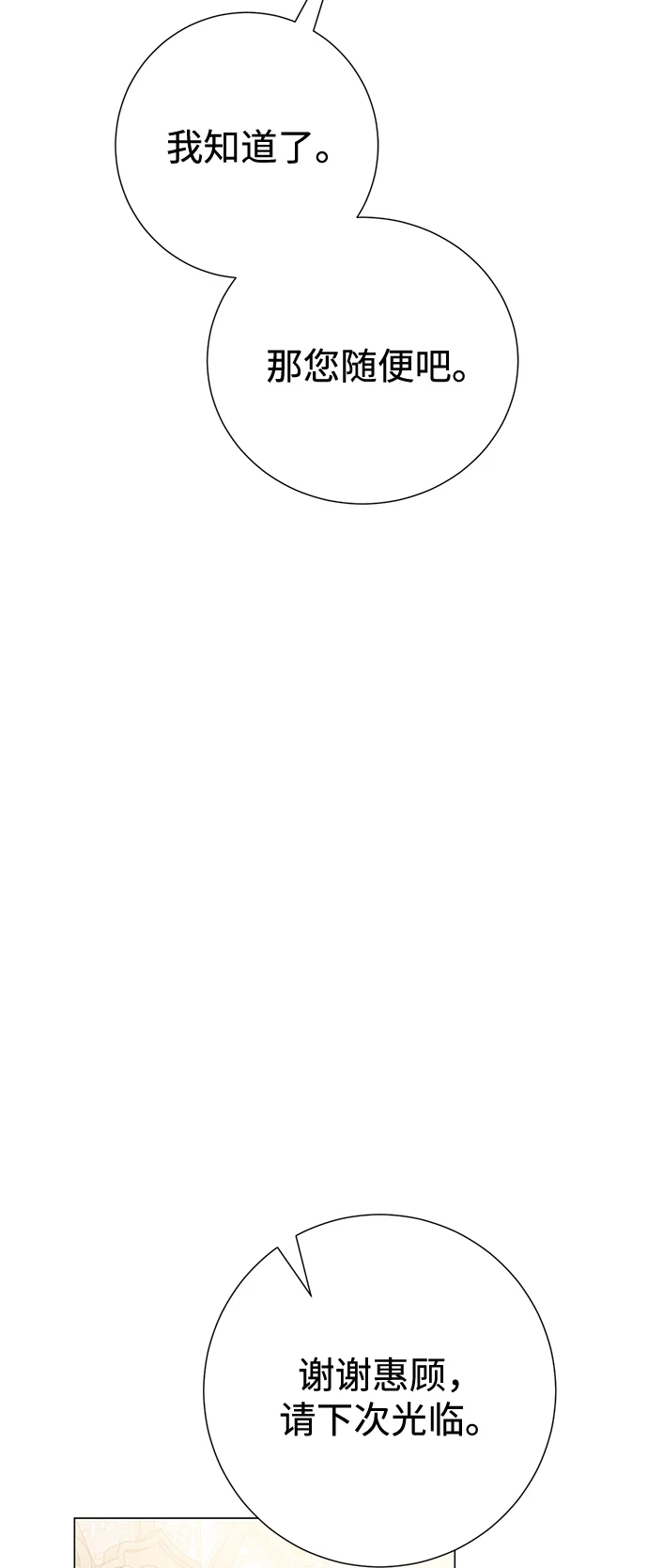 第75话 第55页