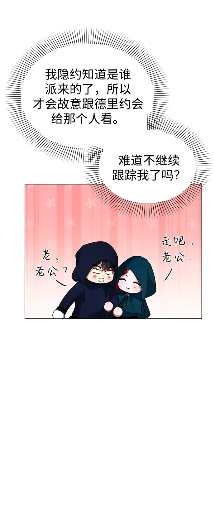 第75话 第60页