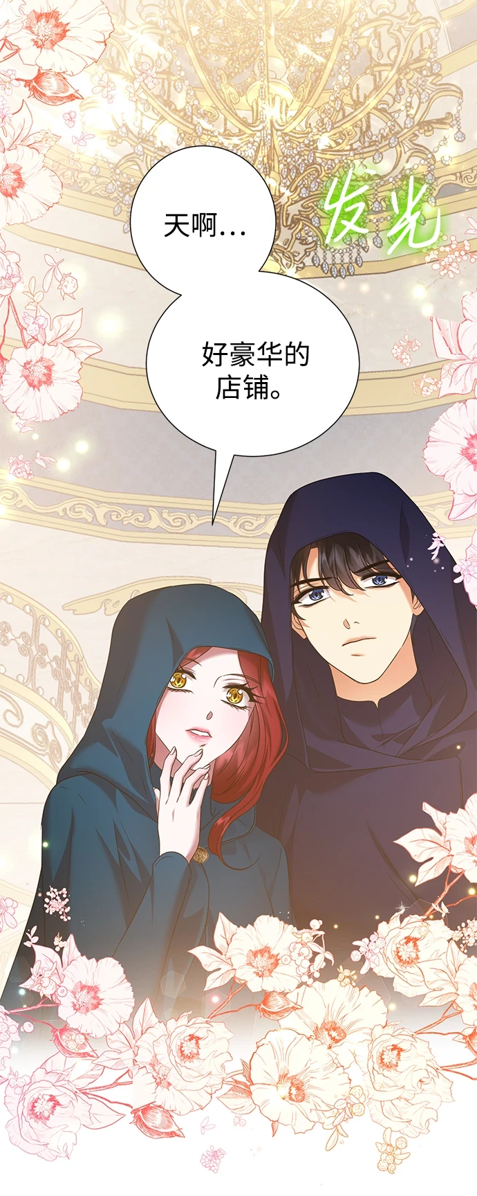 第76话 第4页