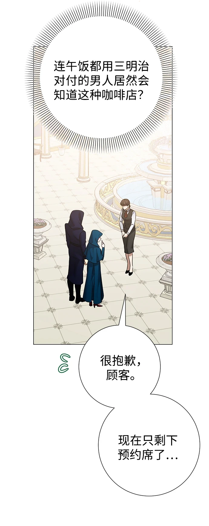 第76话 第5页