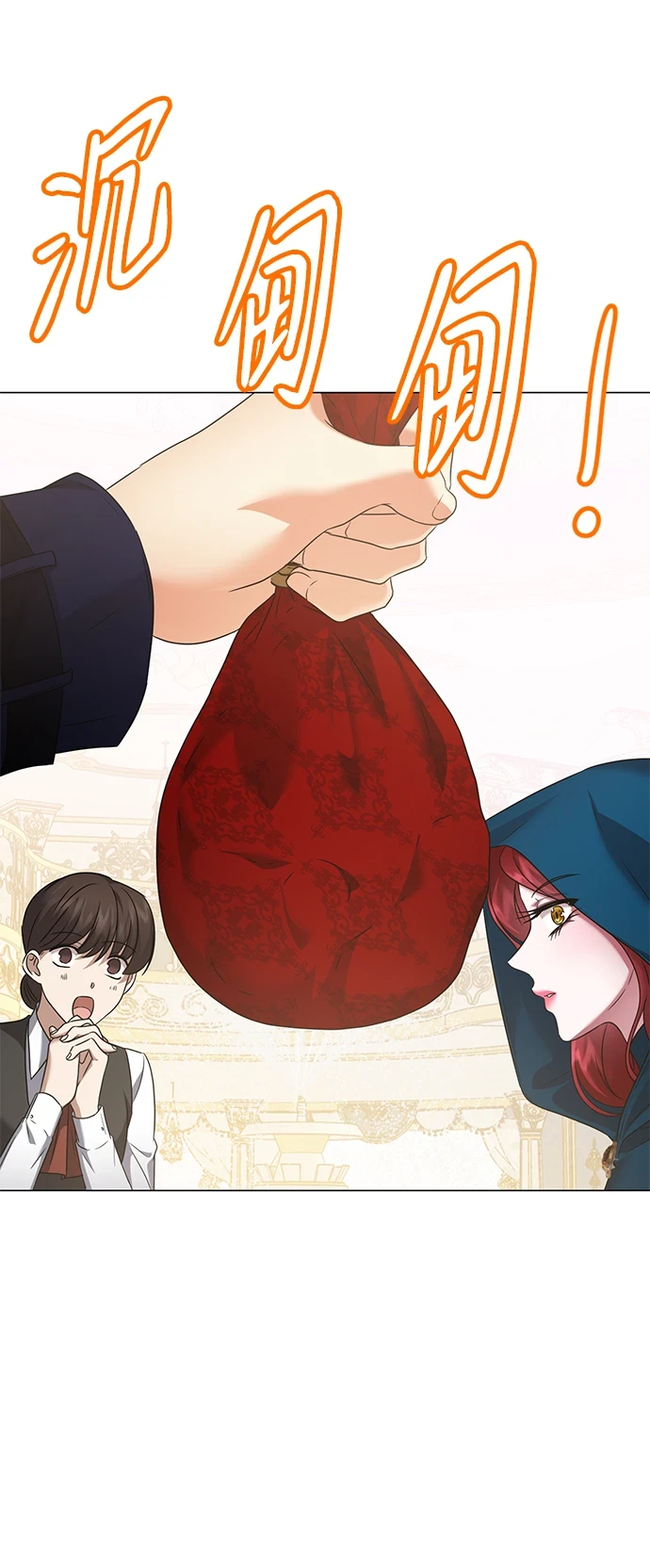 第76话 第6页