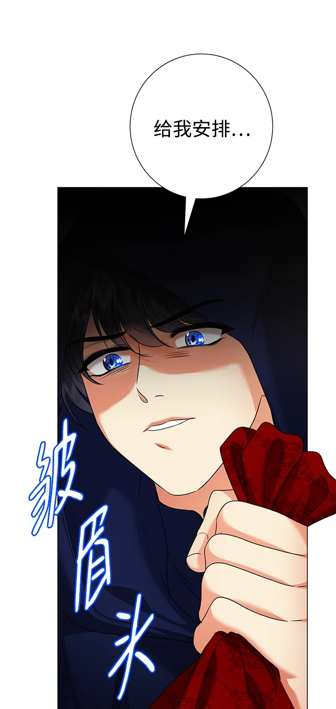 第76话 第7页