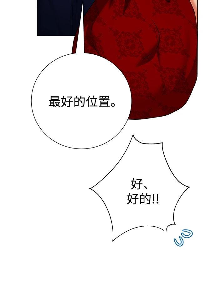 第76话 第8页