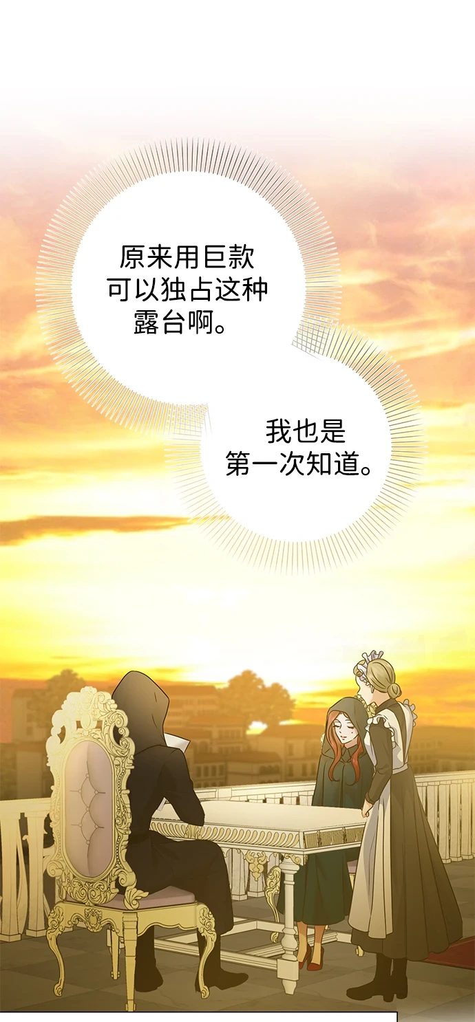 第76话 第10页