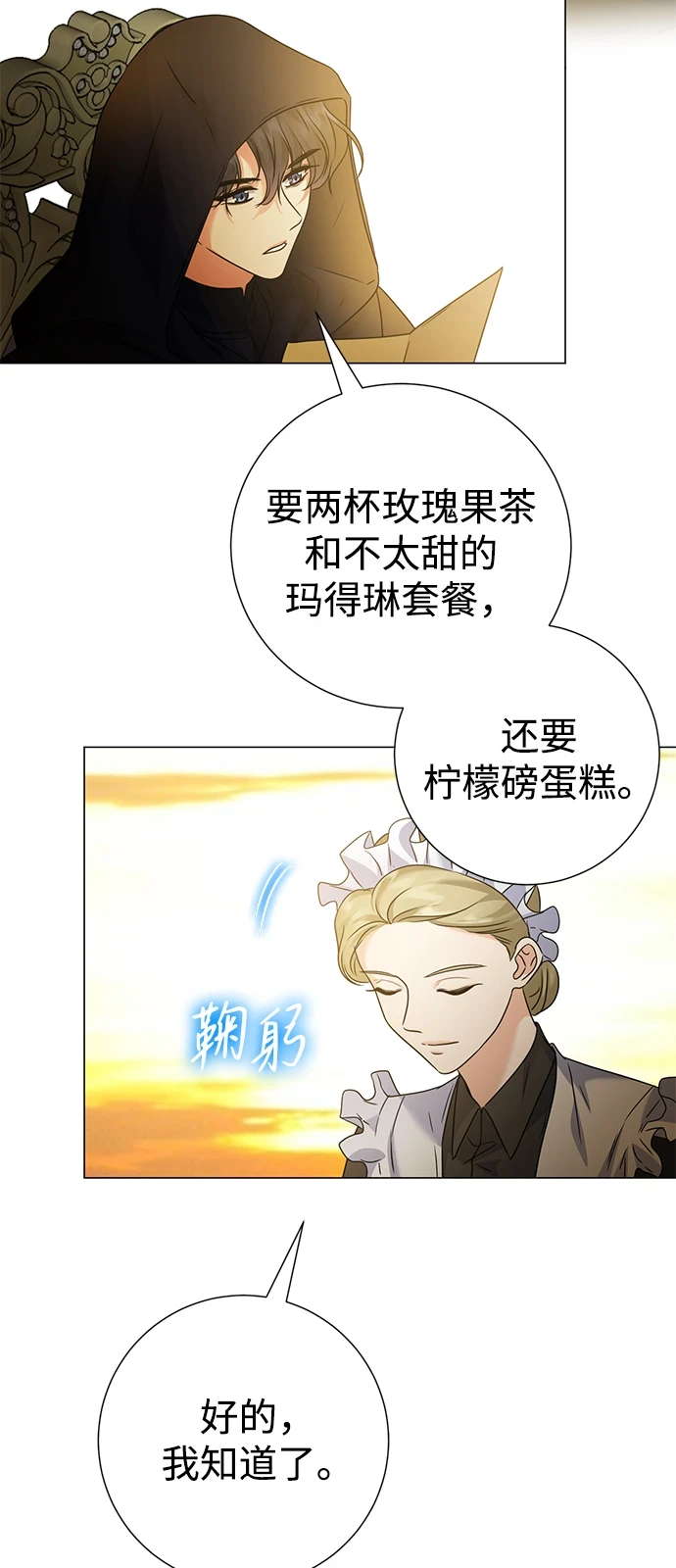 第76话 第11页