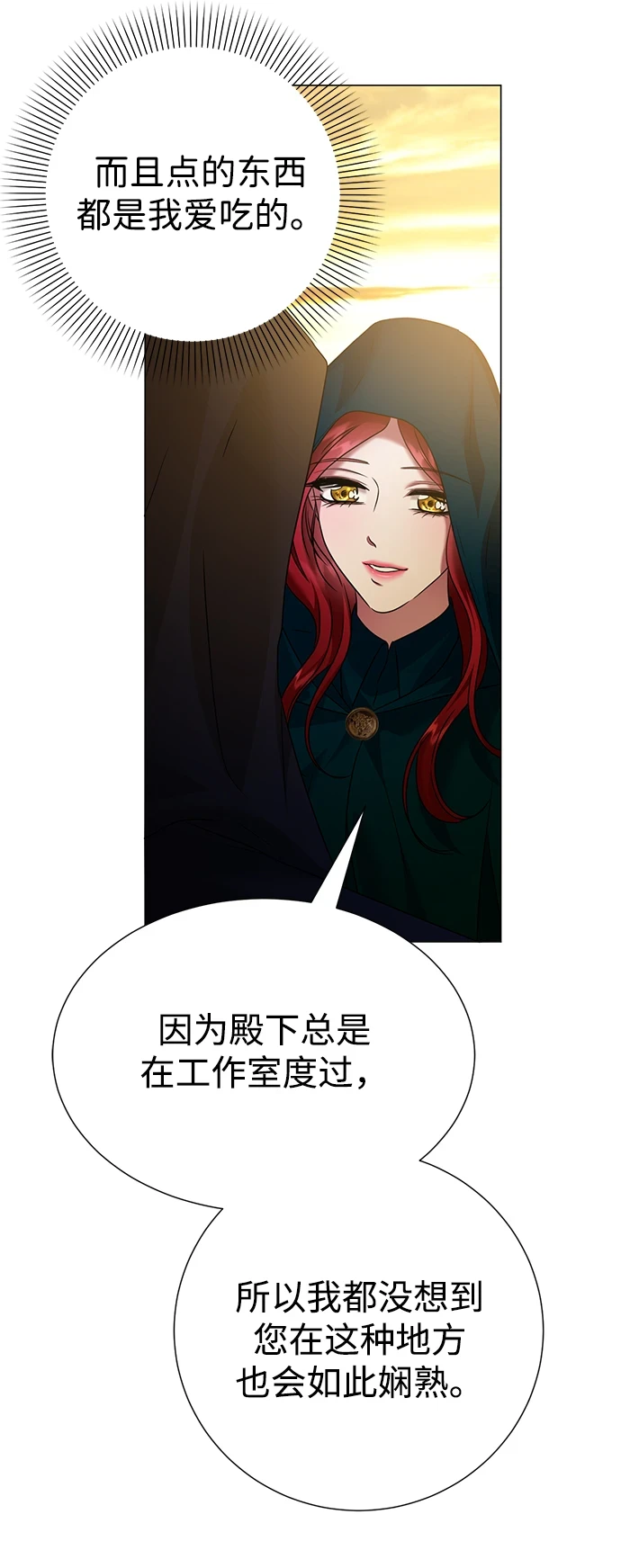 第76话 第13页