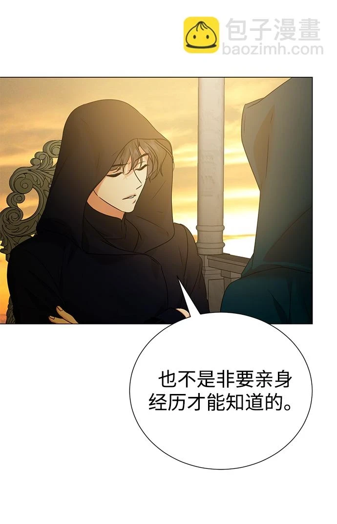 第76话 第14页