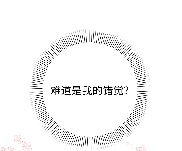 第76话 第16页