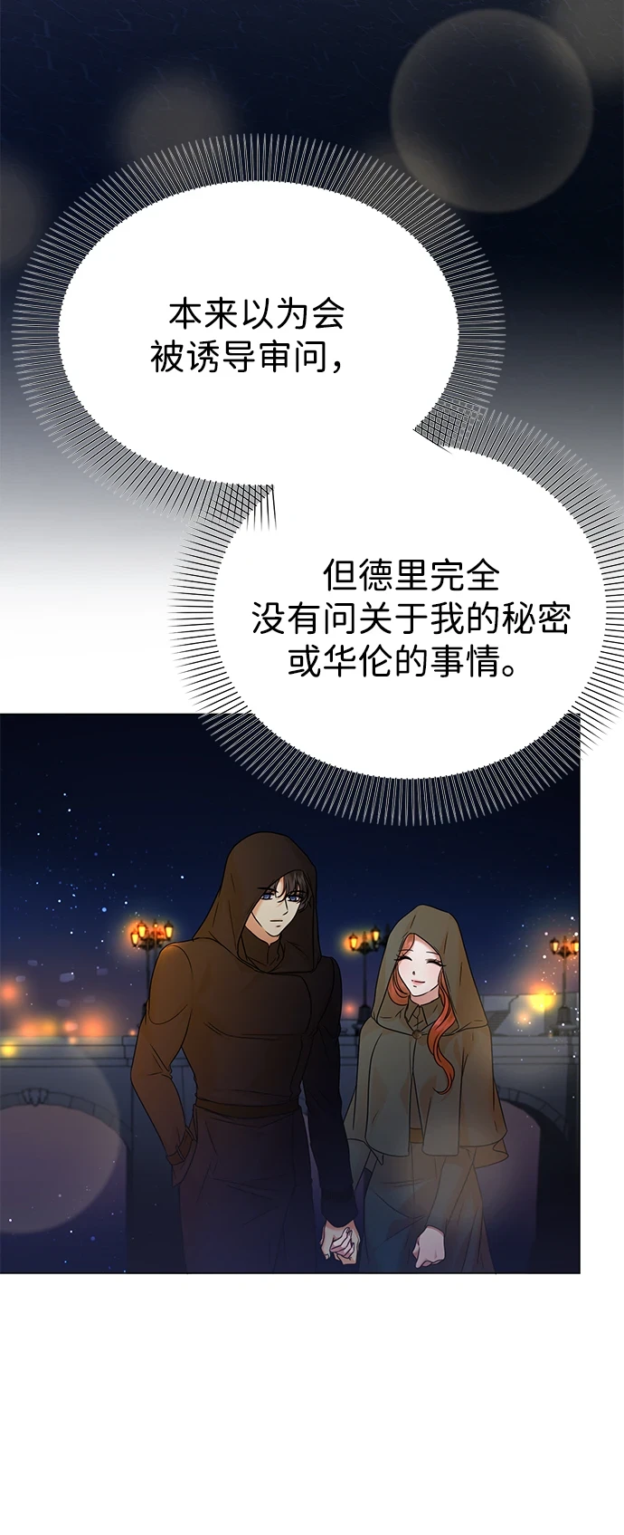 第76话 第20页
