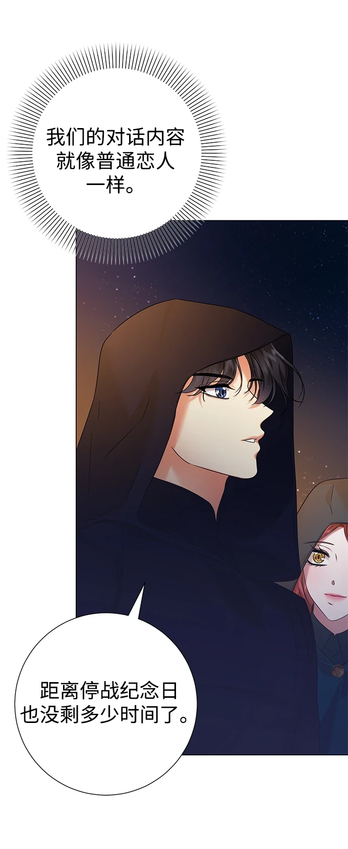 第76话 第21页